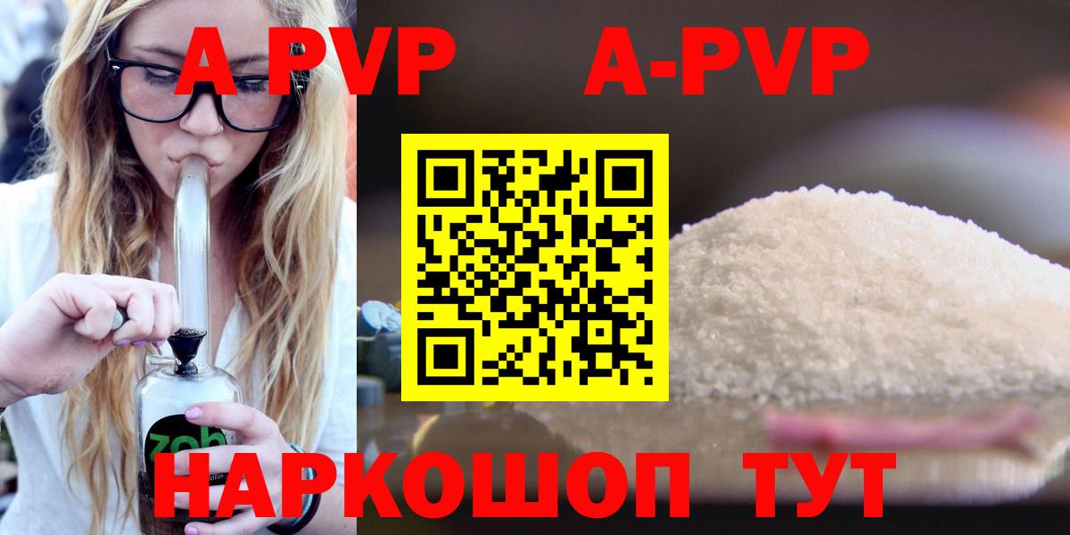 наркота  Вход с VPN  Аксай  Alpha-PVP Crystall  A PVP крисы CK 