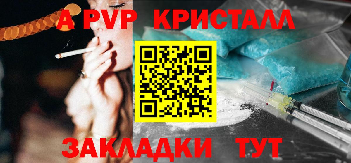 Альфа ПВП мука Аксай