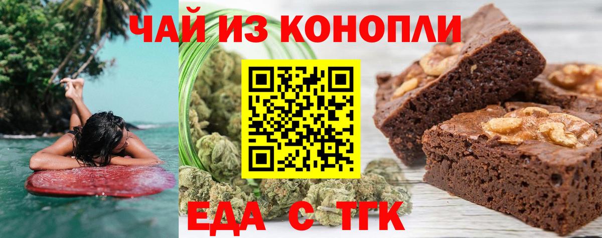 Cannafood конопля Аксай