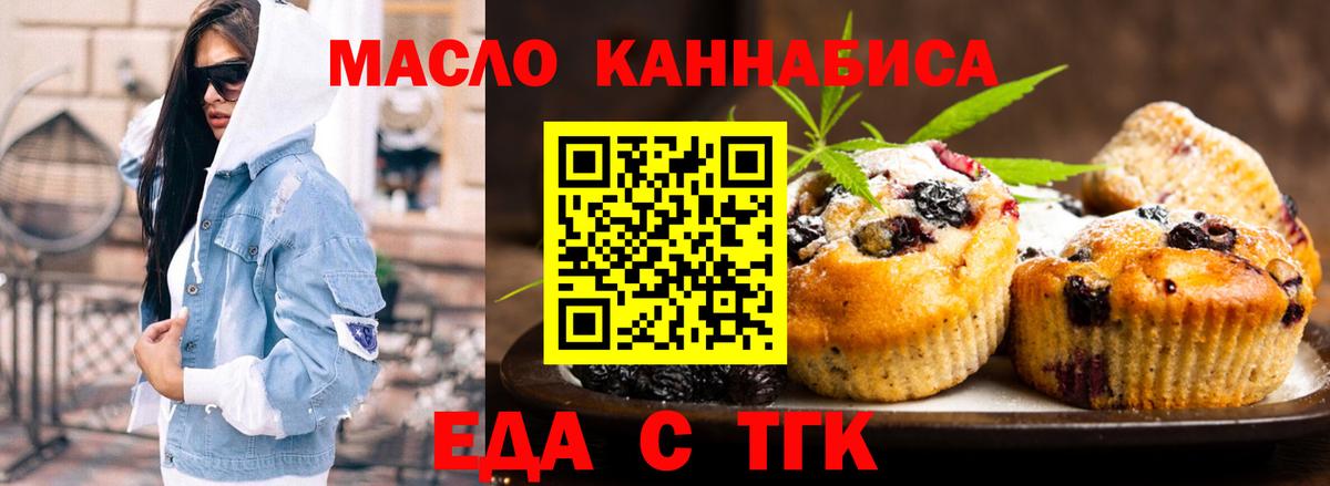Canna-Cookies марихуана  Вход с VPN  Аксай 
