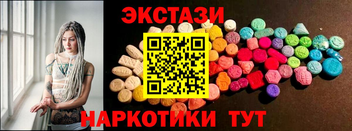 Аксай  ЭКСТАЗИ 280 MDMA  Экстази таблы  нарко площадка состав  Вход с VPN  ЭКСТАЗИ 