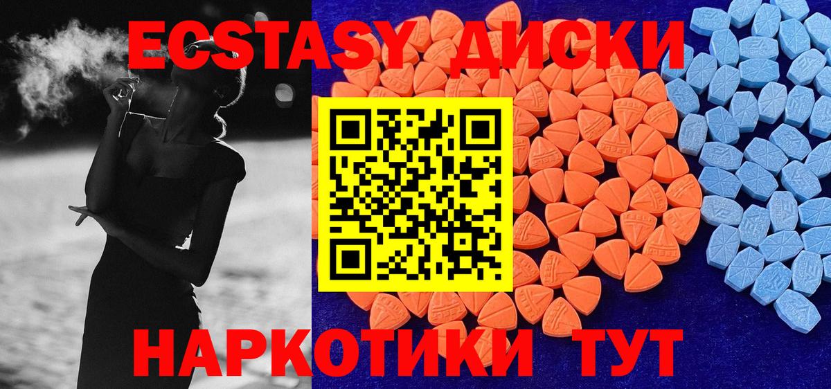 Экстази Дубай Аксай