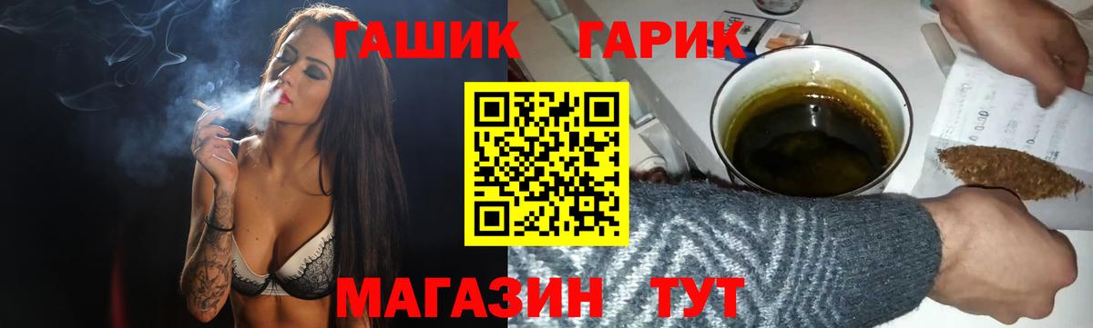 ГАШ Premium  Вход с VPN  Аксай  ГАШИШ AMNESIA HAZE 