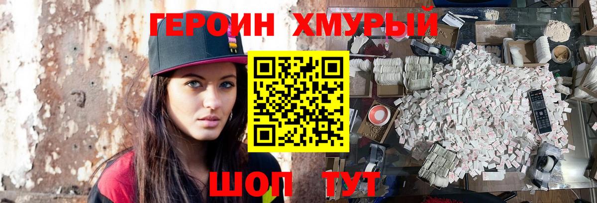 Героин  Героин гречка  Вход с VPN  Аксай 
