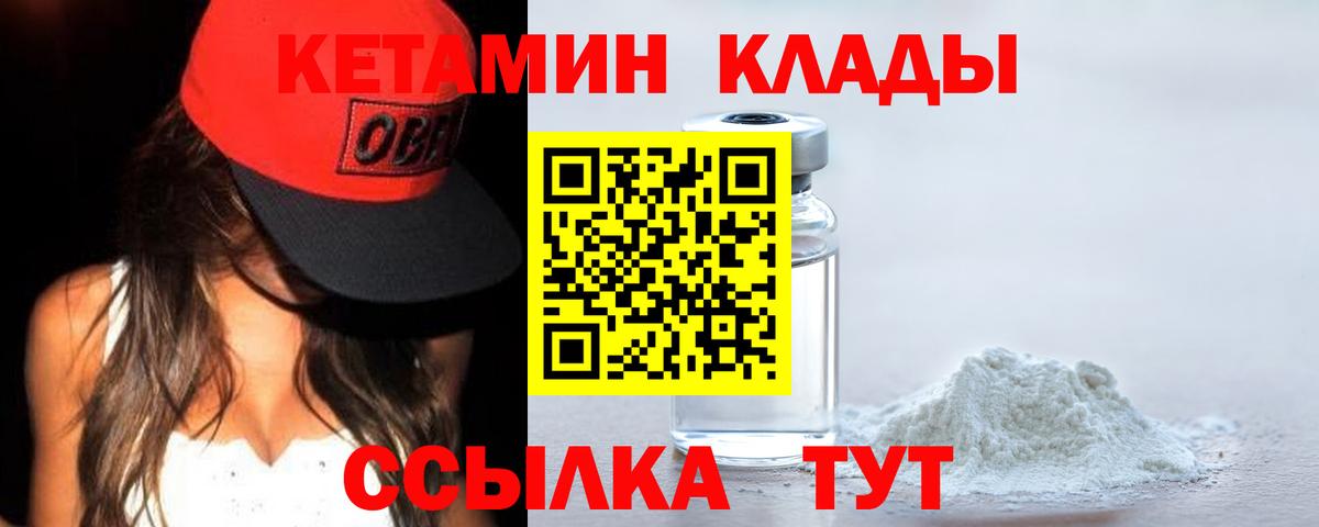 Аксай  Кетамин ketamine  Вход с VPN 
