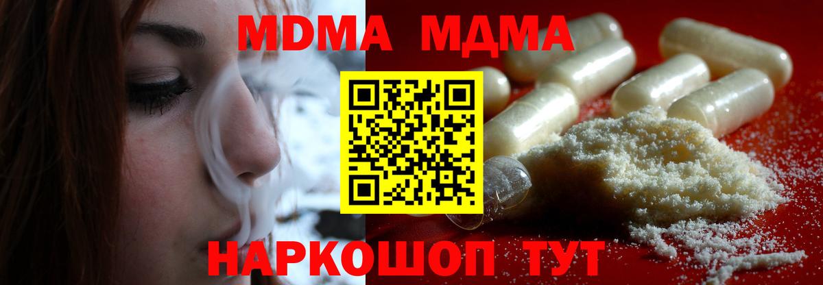 Аксай  МДМА кристаллы  Вход с VPN  МДМА crystal 