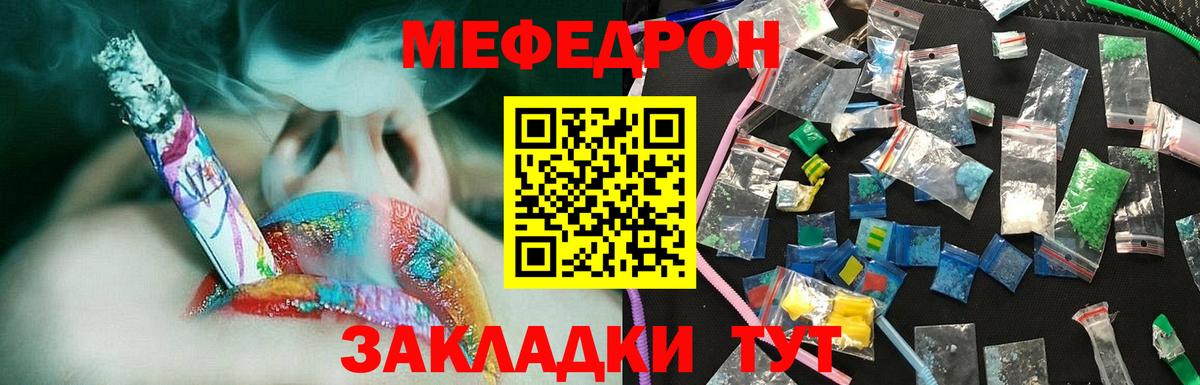 МЕФ кристаллы Аксай