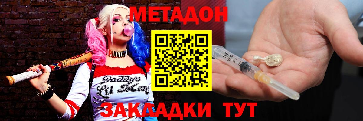 МЕТАДОН VHQ Аксай