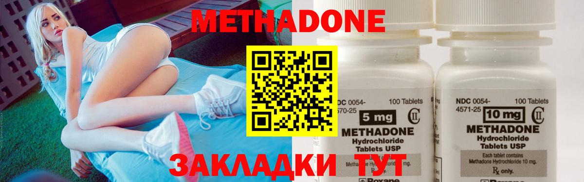 Аксай  Метадон methadone  Метадон мёд  Вход с VPN 