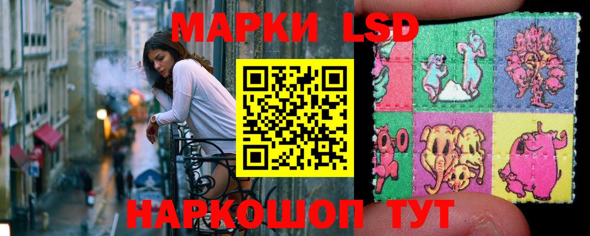Аксай  Наркотические марки 1,8мг  Вход с VPN 