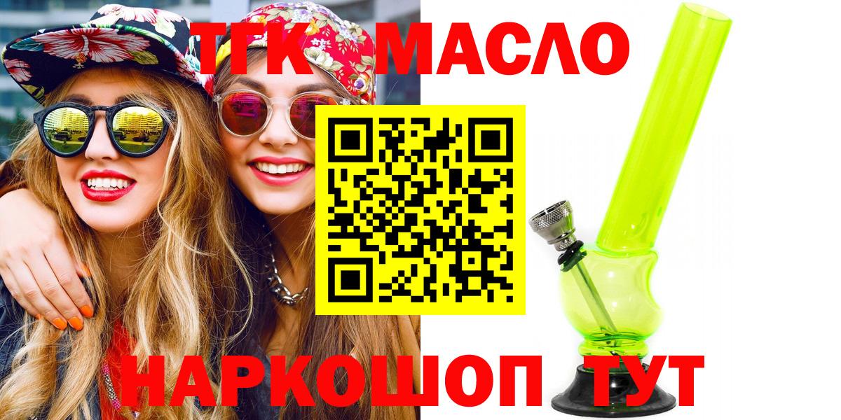 ТГК Wax  Вход с VPN  Аксай 